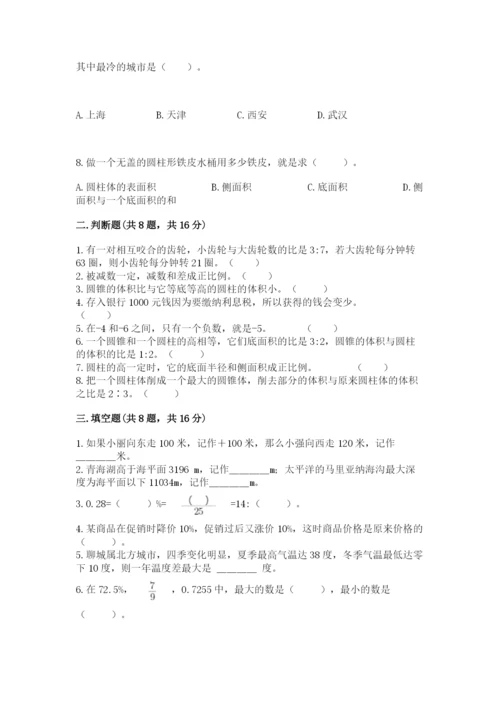 冀教版小学六年级下册数学期末综合素养测试卷含答案（预热题）.docx