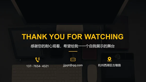 欧美风老外弹吉他PPT模板