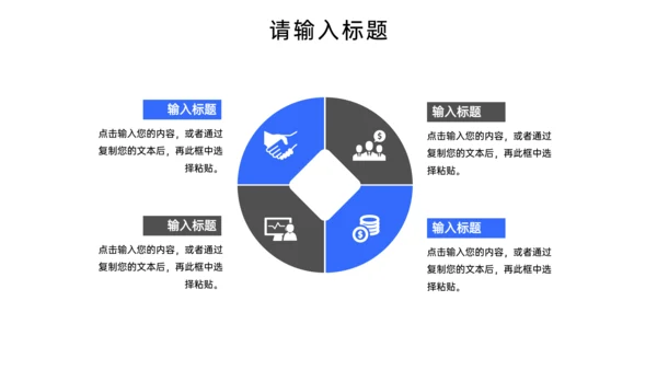 项目市场调研分析报告PPT模板