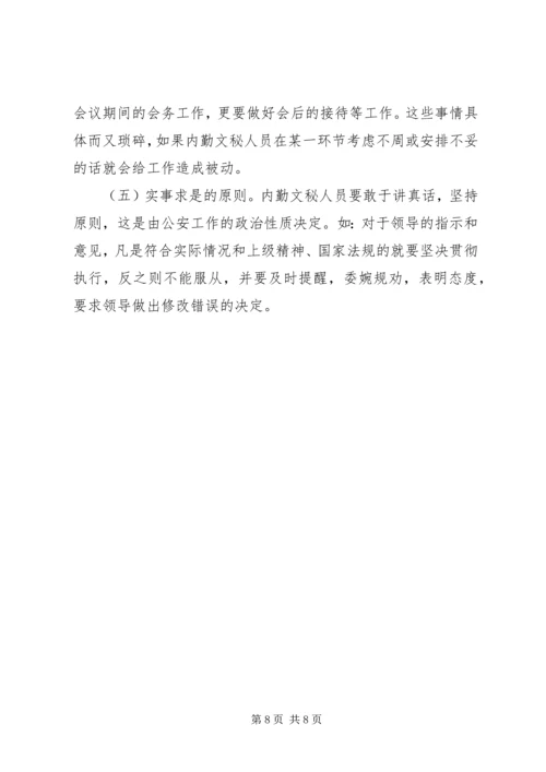 检察机关的年终工作计划及打算范文模版.docx