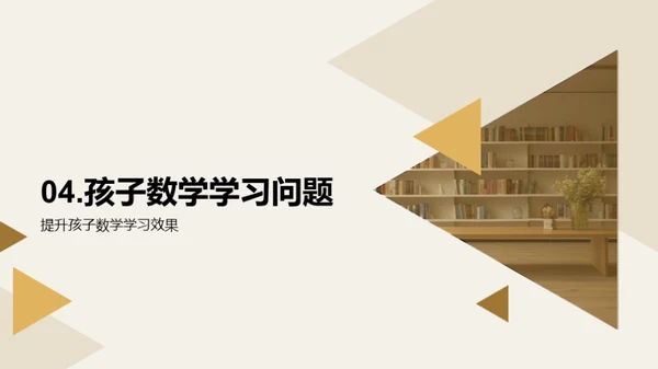 学生学习生活探析