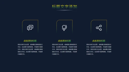 黄绿色时尚渐变商务计划通用PPT模板