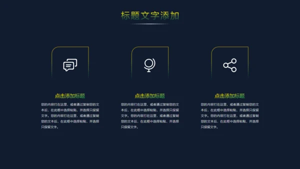 黄绿色时尚渐变商务计划通用PPT模板