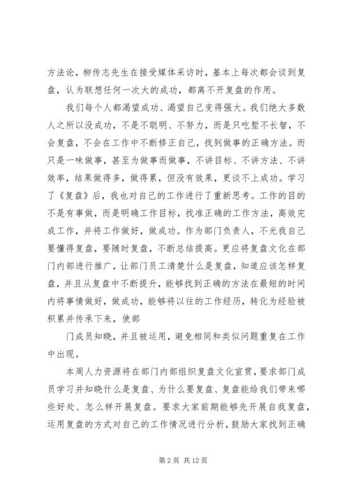读《那盘蚊香》有感_1.docx