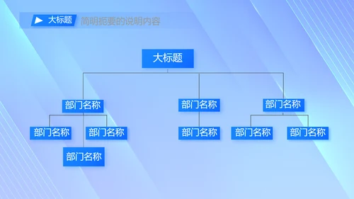 蓝色科技技术交流会工作总结汇报PPT
