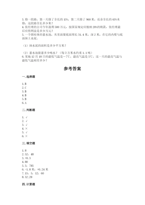 小学六年级下册数学期末测试卷及答案（精选题）.docx