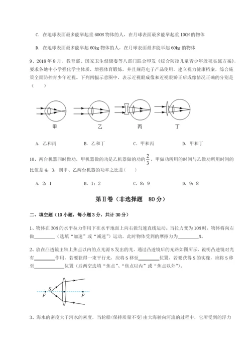 专题对点练习福建泉州市永春第一中学物理八年级下册期末考试定向练习B卷（详解版）.docx