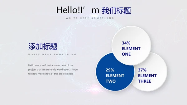 蓝色科技网络信息软件科技商务动态PPT