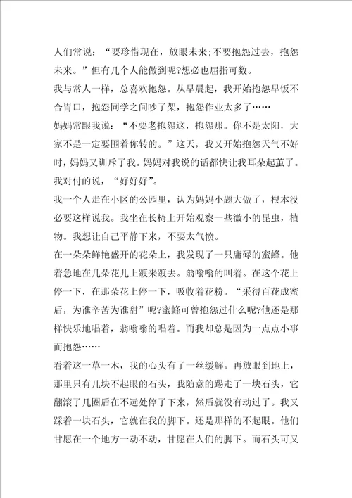 影响作文700字左右高中