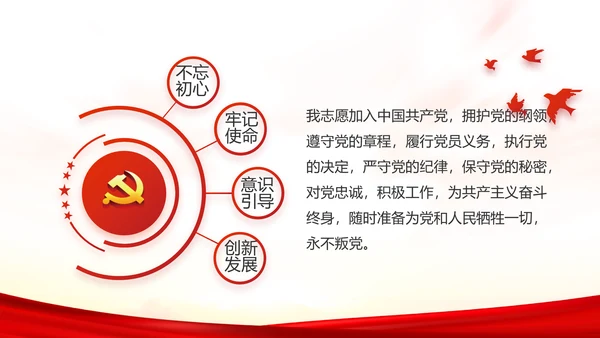 红色党建全国两会政府工作总结PPT
