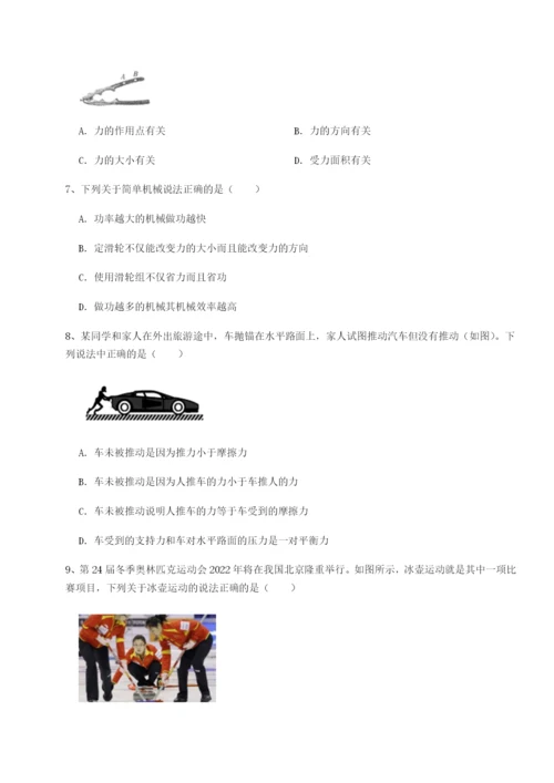 强化训练黑龙江七台河勃利县物理八年级下册期末考试综合训练试卷（附答案详解）.docx