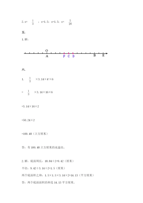 北师大版数学小升初模拟试卷附参考答案（实用）.docx