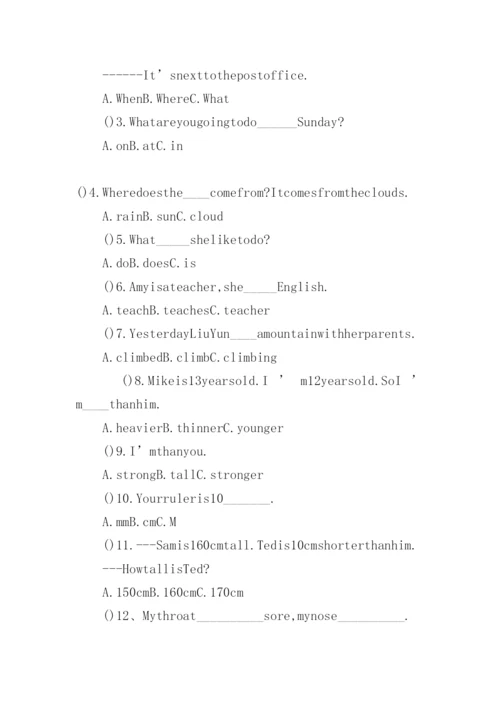 小学六年级英语毕业试卷附答案.docx