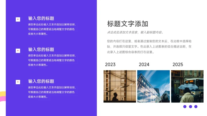 粉紫潮流医生工作报告PPT模板