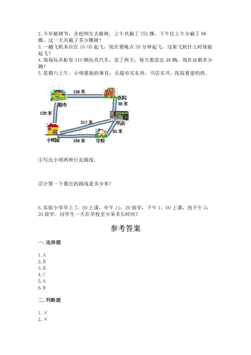 小学三年级上册数学期中测试卷（各地真题）.docx