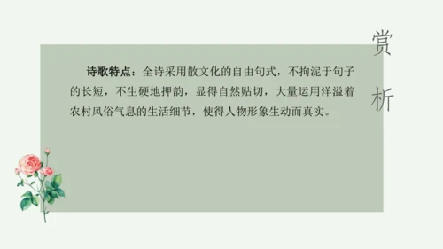 九年级上册 第一单元 名著导读《艾青诗选》如何读诗  课件(共78张PPT)