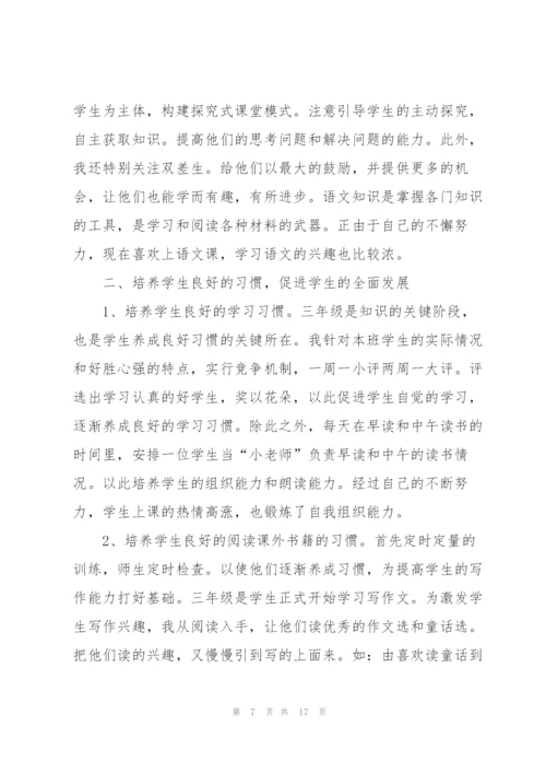 教师年度考核工作总结精简范文5篇.docx