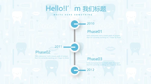 蓝色医疗牙科口腔健康动态PPT
