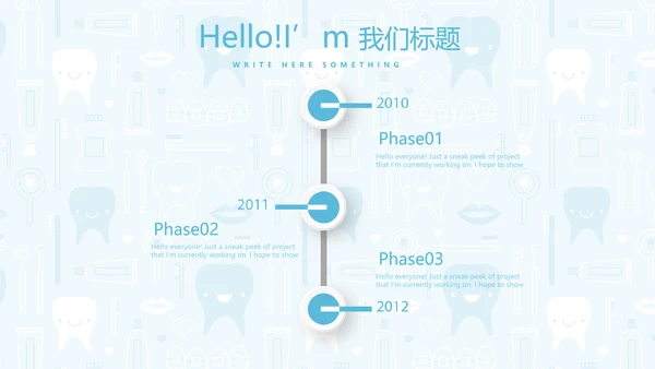蓝色医疗牙科口腔健康动态PPT