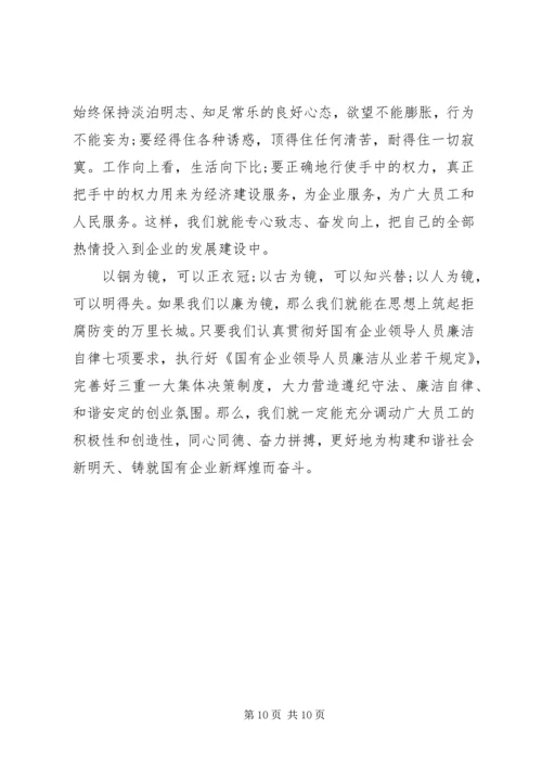 反腐倡廉演讲稿范文.docx