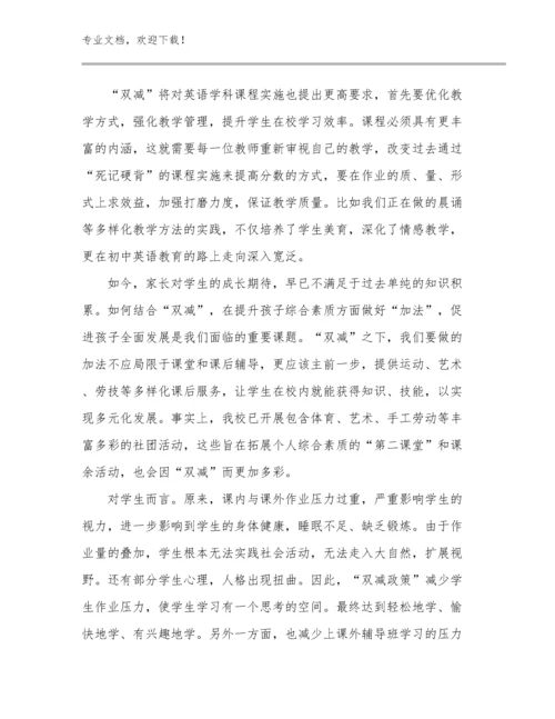 2024年数学教师跟岗培训心得体会优选范文22篇汇编.docx