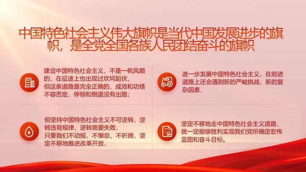 信念坚定对党忠诚党建党支部工作总结PPT党课