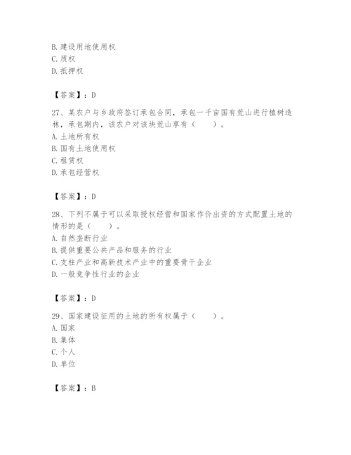 土地登记代理人之土地权利理论与方法题库及参考答案【a卷】.docx