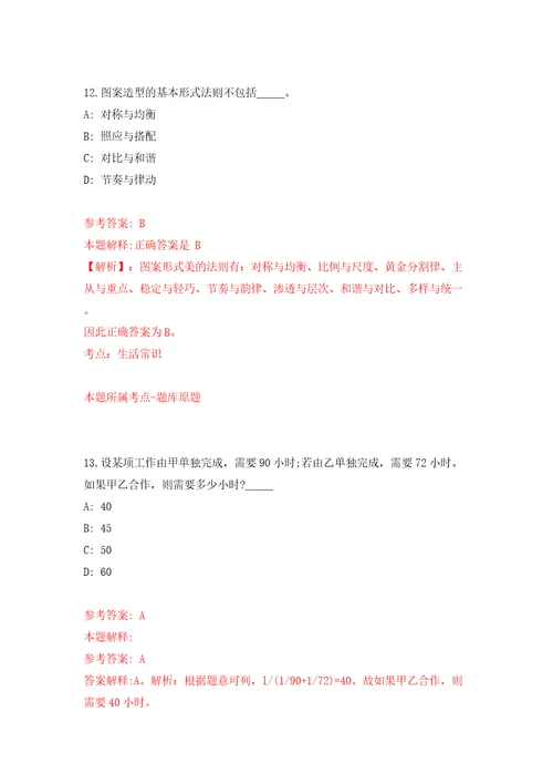 云南文山州西畴县事业单位公开招聘紧缺人才24人模拟训练卷第5卷