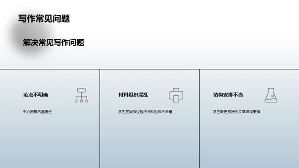 商务风教育培训教学课件PPT模板