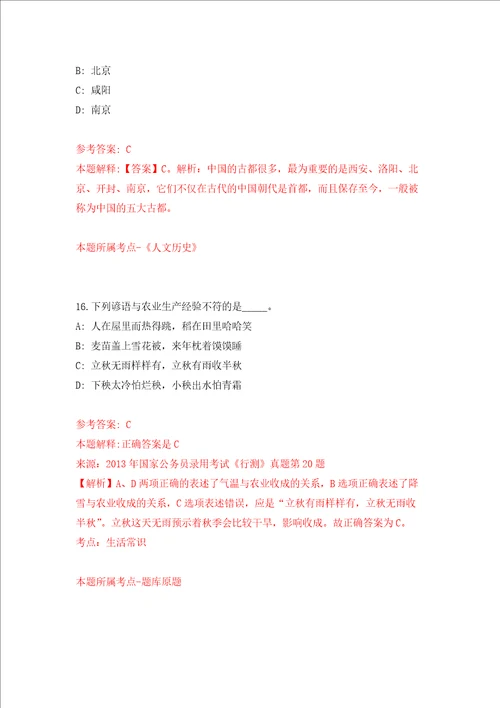 安徽蚌埠市五河县招商和园区发展中心公开招聘编外人员10人强化训练卷第4次
