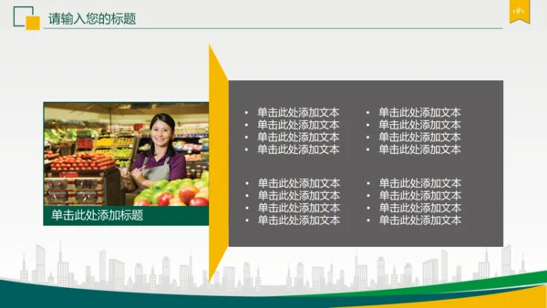 中国邮政邮储银行通用PPT模板