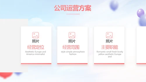 蓝色气球毕业典礼通用动态PPT