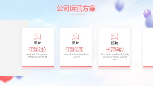 蓝色气球毕业典礼通用动态PPT
