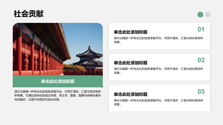 军训成果展示与风采记录PPT模板