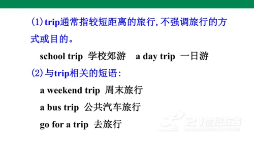U8 Section B(1a-1d)课件+内嵌音频（新目标七年级上册 Unit 8 When is