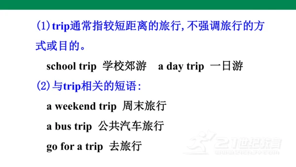 U8 Section B(1a-1d)课件+内嵌音频（新目标七年级上册 Unit 8 When is