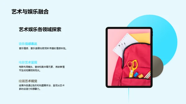 生活中的艺术之美