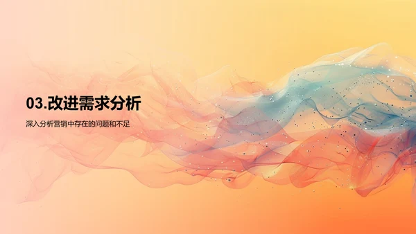 立秋营销活动回顾PPT模板