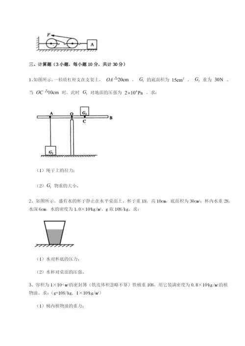 内蒙古翁牛特旗乌丹第一中学物理八年级下册期末考试重点解析练习题.docx