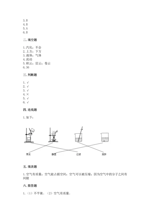 教科版三年级上册科学期末测试卷【达标题】.docx