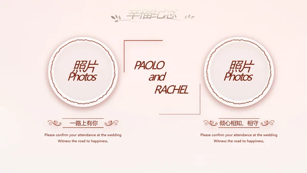 红色双喜风我们结婚啦婚礼纪念册电子相册PPT
