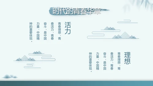 党建党风廉政教育纪检监察动态PPT
