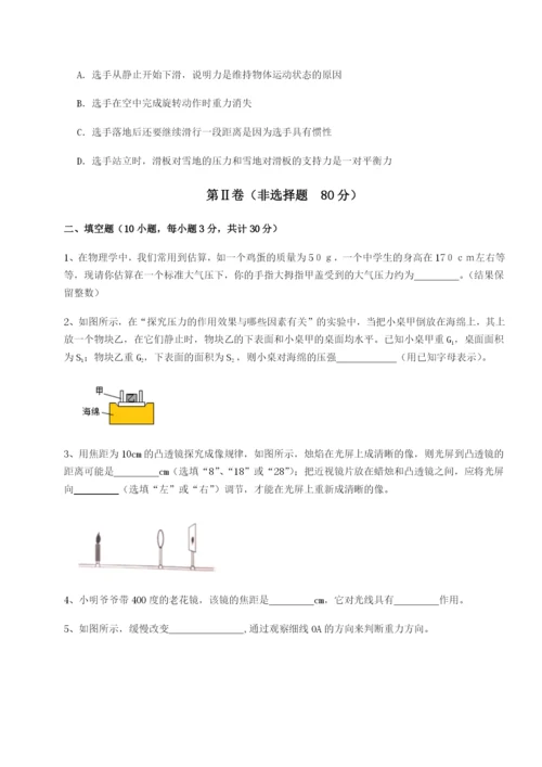 强化训练湖南邵阳市武冈二中物理八年级下册期末考试章节训练试卷（详解版）.docx