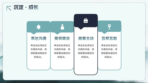 绿色水彩剪影风大学生个人简历PPT模板