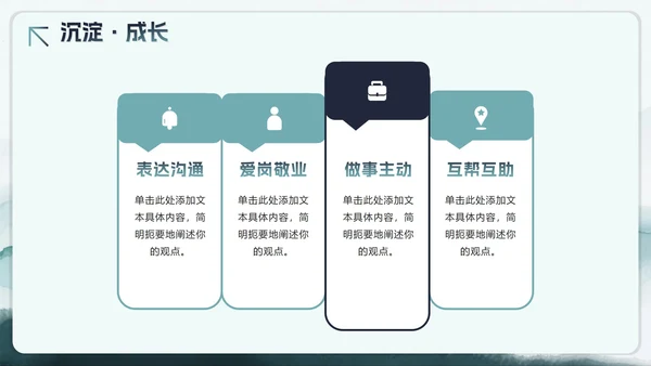 绿色水彩剪影风大学生个人简历PPT模板