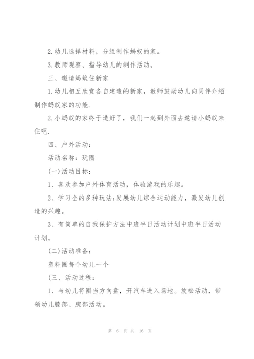 幼儿园开展活动的策划方案.docx