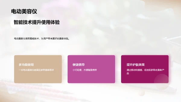 家美电器市场蓝图