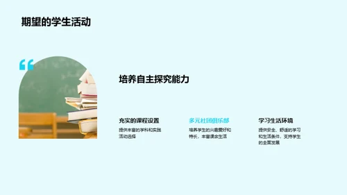 探索理想大学