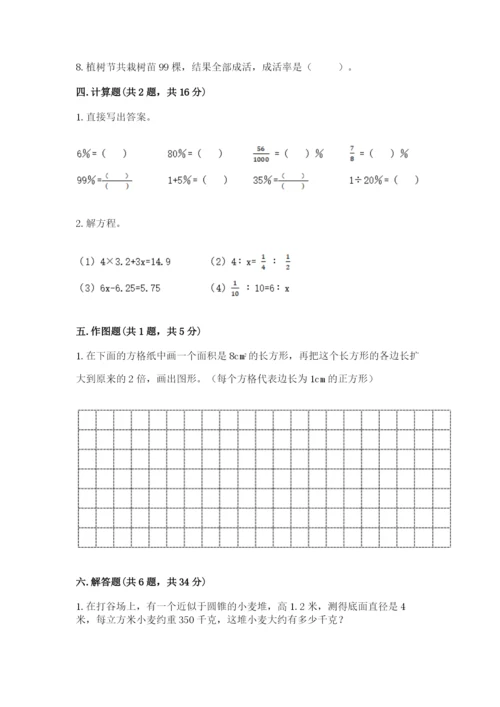 忻州市岢岚县六年级下册数学期末测试卷往年题考.docx