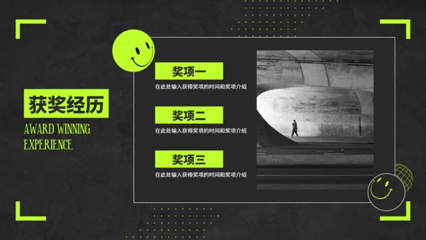 荧光绿潮流风个人作品集通用PPT模板